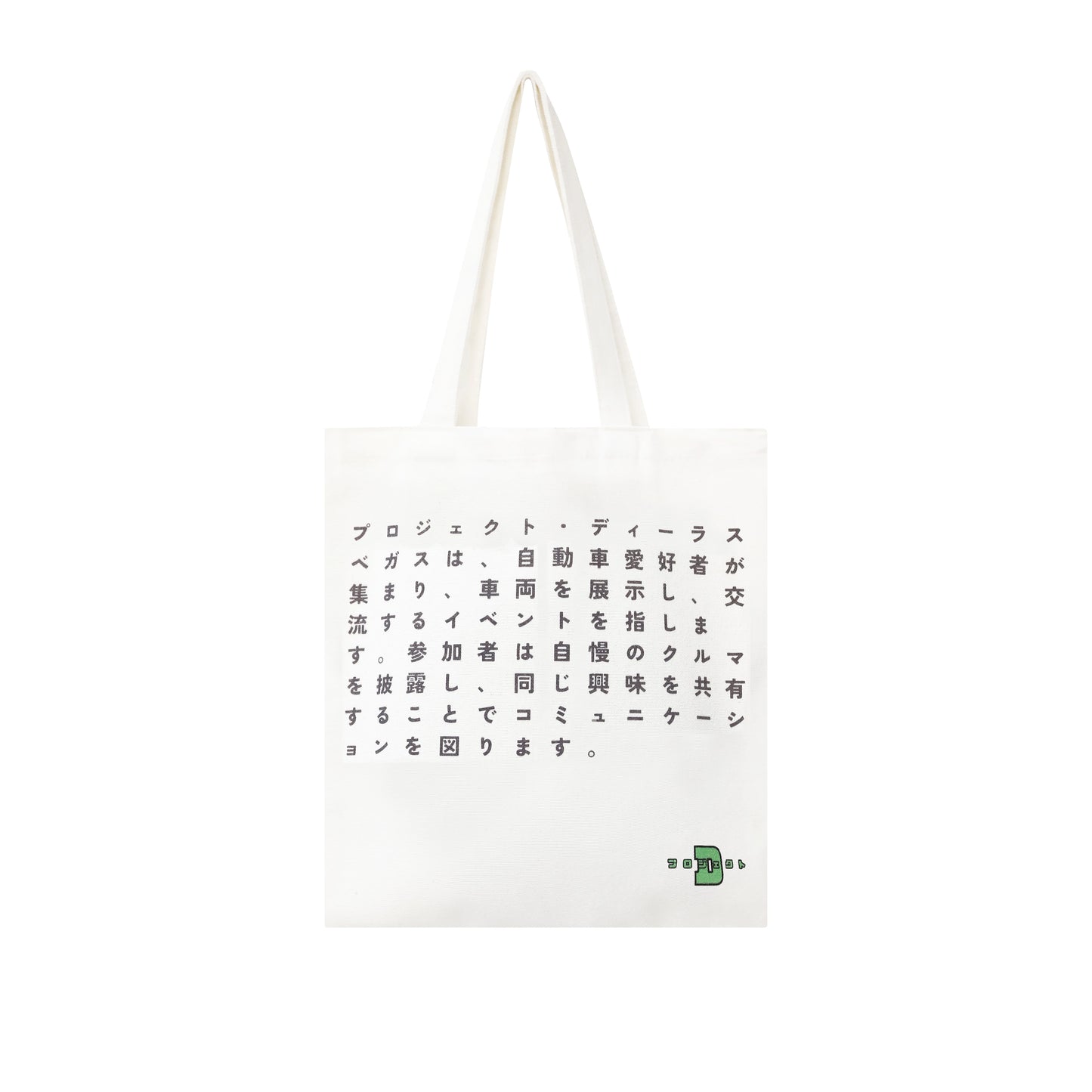 Project.D Store - Tote Bags