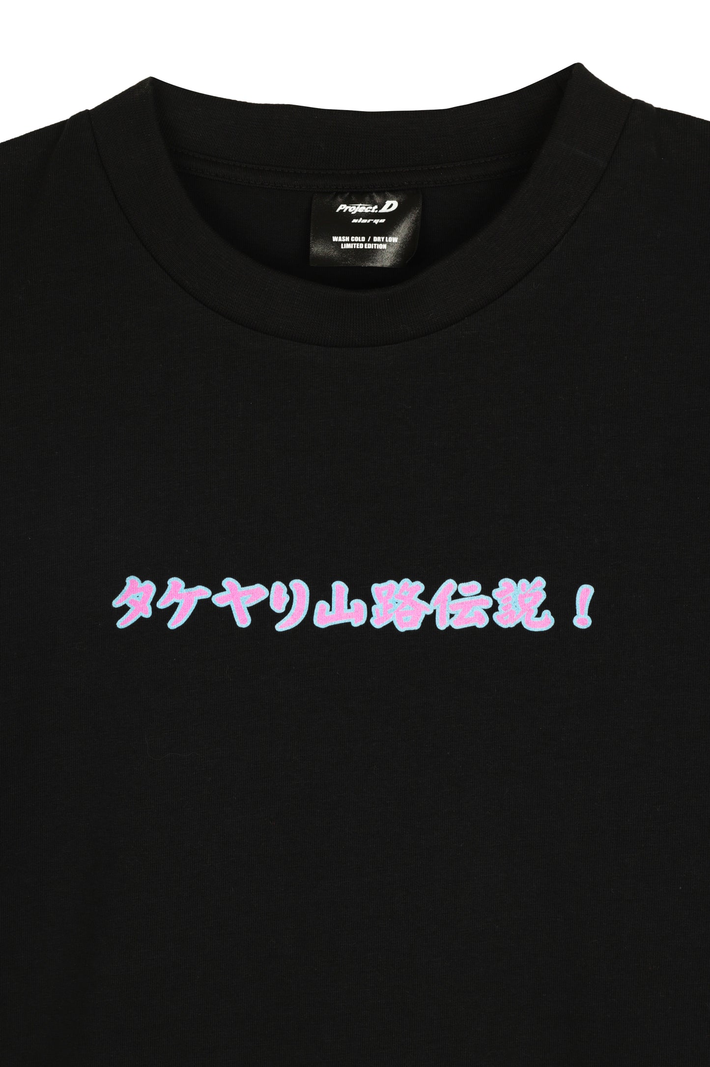 タケヤリ山路伝説!- T-Shirt