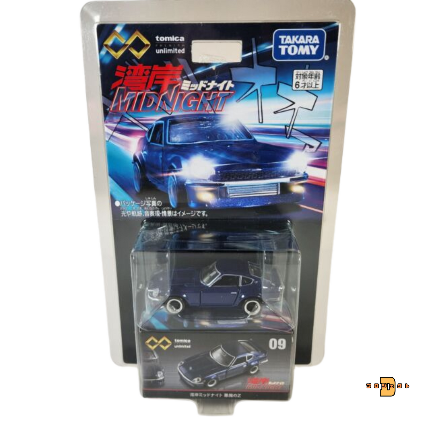 Takara Tomy Tomica & Tomica Premium