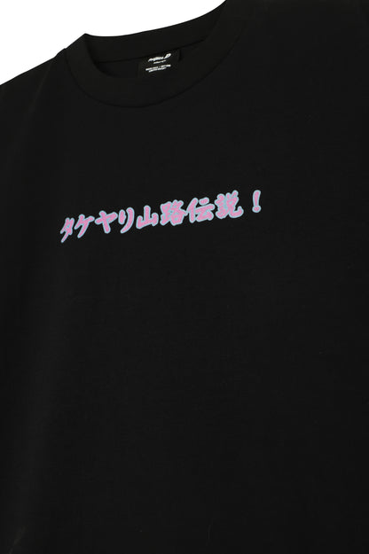 タケヤリ山路伝説！- T-Shirt