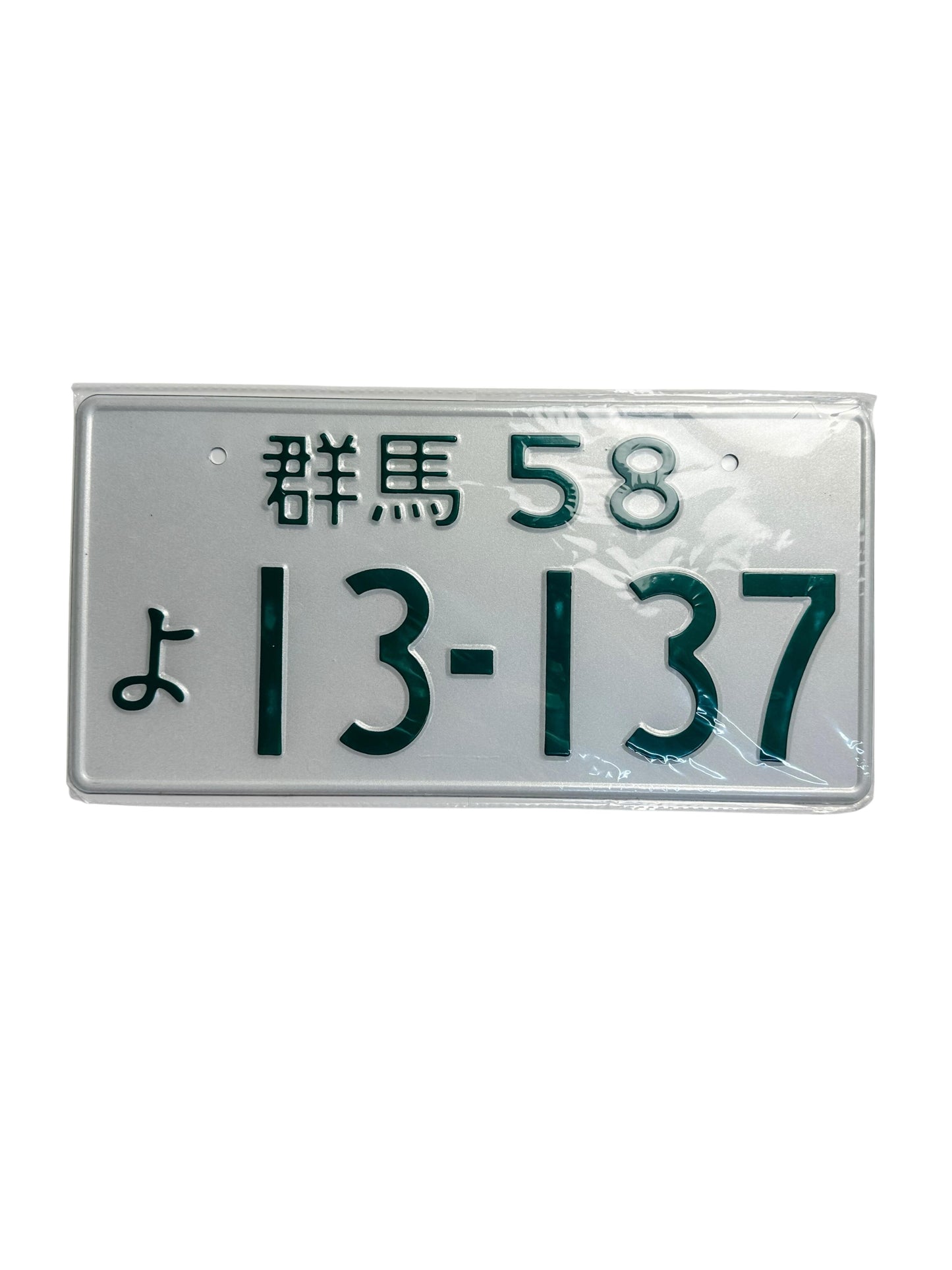 Takahashi Ryosuke FC3S License Plate