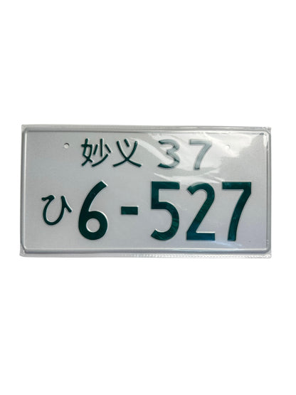 Takeshi Nakazato BNR32 'Night Kids' License Plate